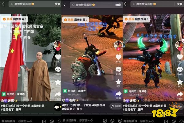 暴雪国服回归进行倒计时？魔兽世界目前已开始预热，连佛教大师也玩魔兽？