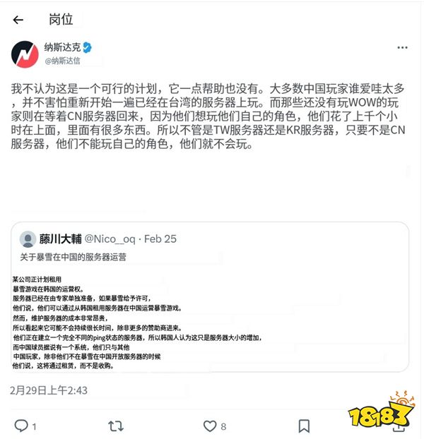 暴雪国服回归进行倒计时？魔兽世界目前已开始预热，连佛教大师也玩魔兽？