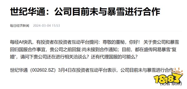 暴雪国服回归进行倒计时？魔兽世界目前已开始预热，连佛教大师也玩魔兽？