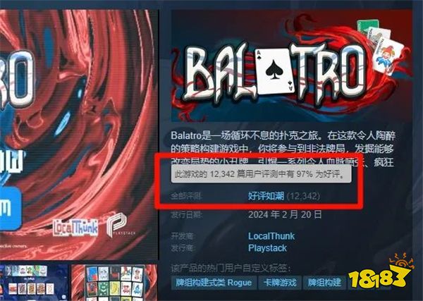 热门游戏《小丑牌》为何在多地突然“被下架”?原因竟是评级一夜之间变为18+?
