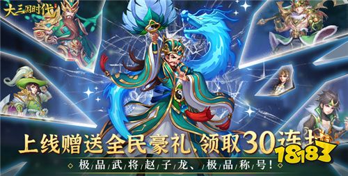 3.8-3.10周末福利活动：十倍返利！全额免单！二十倍道具！都在这！