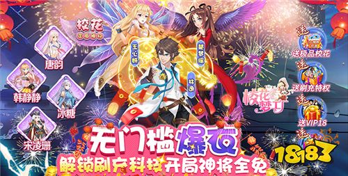 3.8-3.10周末福利活动:十倍返利!全额免单!二十倍道具!都在这!