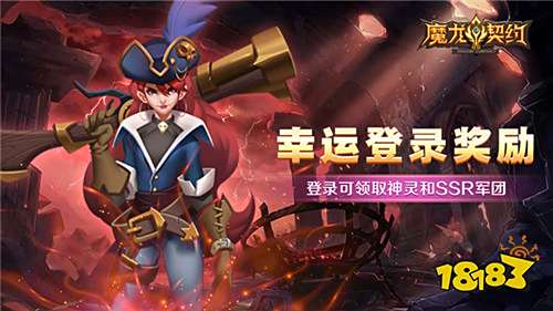 魔龙契约0.1折版