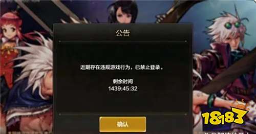 DNF手游国服封号传说，9分钟小意思，1440小时才是真神！