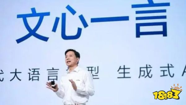 李彦宏在央视回应于文心一言负面评价 认为中文能力超过GPT-4