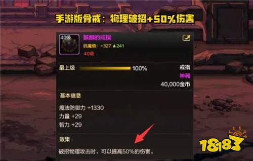 DNF手游最贵装备骨戒到底有多强？一件等于一套礼包！