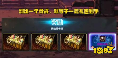 DNF手游最贵装备骨戒到底有多强？一件等于一套礼包！