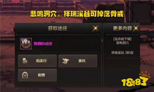 DNF手游最贵装备骨戒到底有多强？一件等于一套礼包！