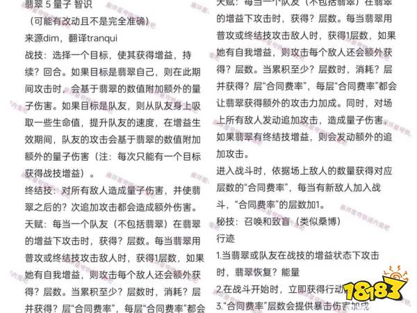 崩铁即将推出18+女角色？玩家表示：这谁顶得住！