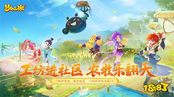 夢幻西游官方版最新版2024