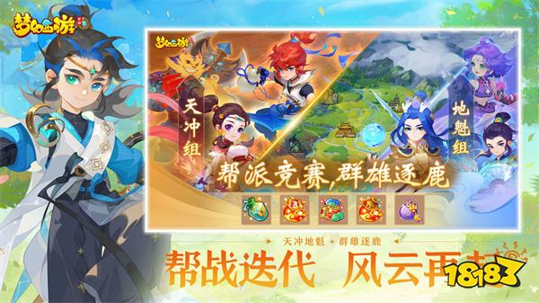 梦幻西游官方正版服v1.457.5最新版