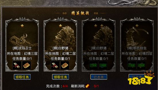 原始傳奇1.85手機版