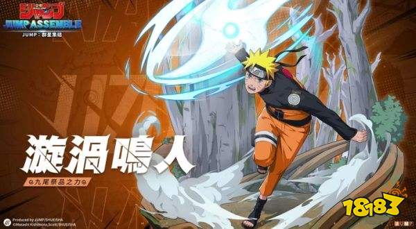 JUMP：群星集结预约人数突破150万! 火影参战角色介绍放出!