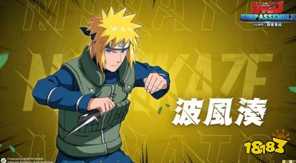 JUMP：群星集结预约人数突破150万! 火影参战角色介绍放出!