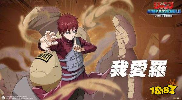 JUMP：群星集结预约人数突破150万! 火影参战角色介绍放出!