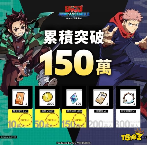 JUMP：群星集结预约人数突破150万! 火影参战角色介绍放出!