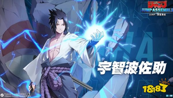 JUMP：群星集结预约人数突破150万! 火影参战角色介绍放出!