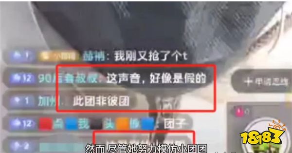 小团团偷偷开播称：听说你们想我了，我回来了？开播5分钟被封禁？