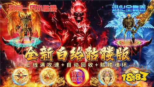 [3.11]每日0.1折變態(tài)手游推薦:獨特PK系統(tǒng)一言不合就PK!熱血傳奇等你來！