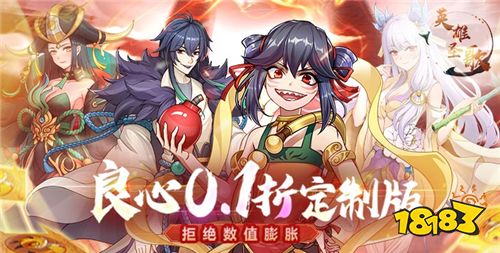 [3.11]每日0.1折變態(tài)手游推薦:獨特PK系統(tǒng)一言不合就PK!熱血傳奇等你來！