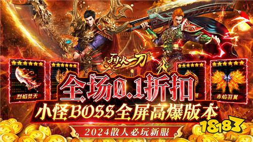 适合搬砖玩家的传奇手游推荐 2024打金版变态传奇手游排行榜