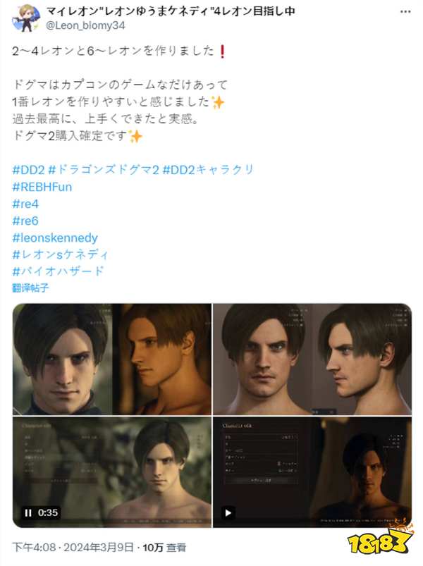 《龙之信条2》角色编辑工具被玩坏!猛男皮卡丘都来了!