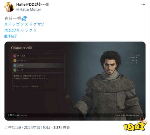 《龙之信条2》角色编辑工具被玩坏!猛男皮卡丘都来了!