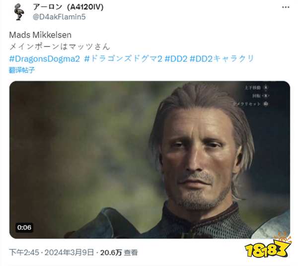 《龙之信条2》角色编辑工具被玩坏!猛男皮卡丘都来了!