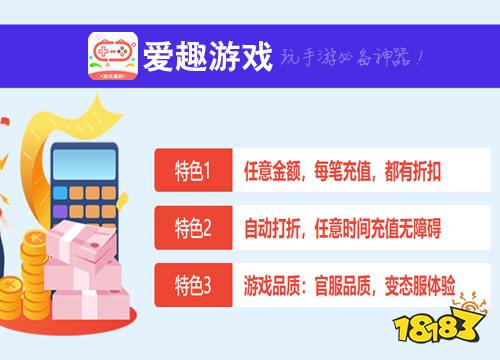 华体育官方网站005折扣手游平台app排行榜 005折游戏充值软件推荐(图5)