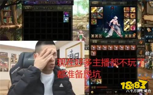 旭旭宝宝不玩端游了？DNF手游崛起已成定论！