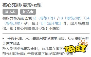 白荆回廊阳铃角色技能详细介绍 白荆阳铃好上手吗