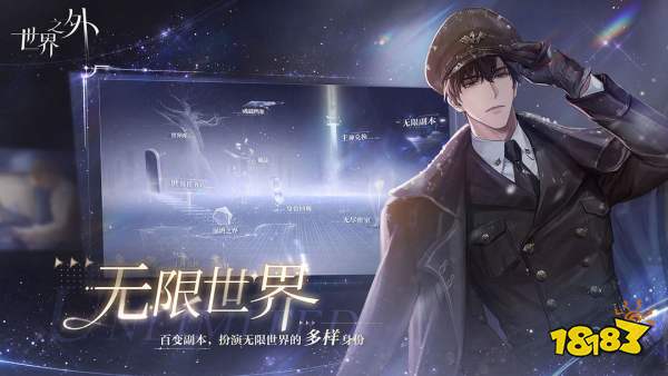 世界之外电脑版安装方法 怎么玩世界之外PC电脑版游玩攻略