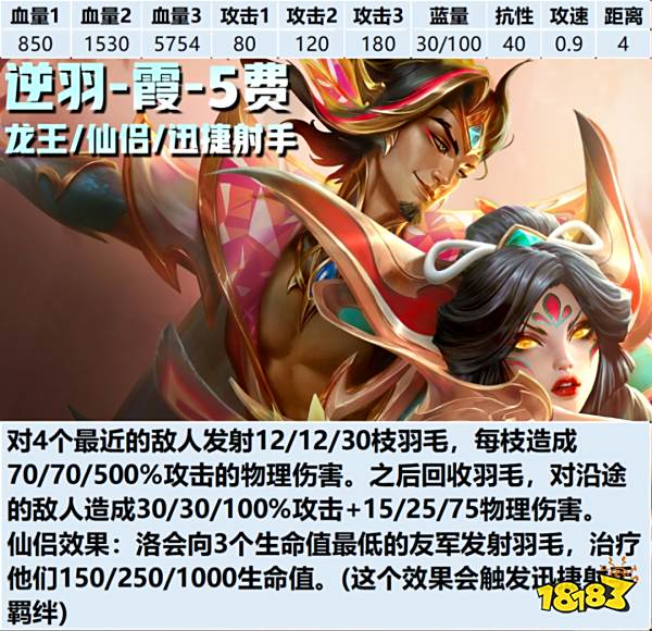 云顶之弈S11霞技能是什么 S11霞技能介绍