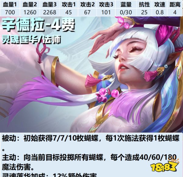 云顶之弈S11辛德拉技能是什么 S11辛德拉技能介绍