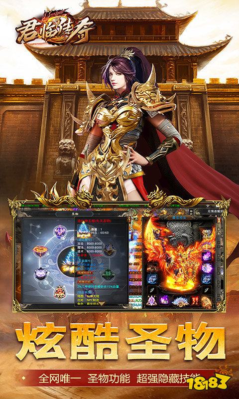 君临传奇切割传奇