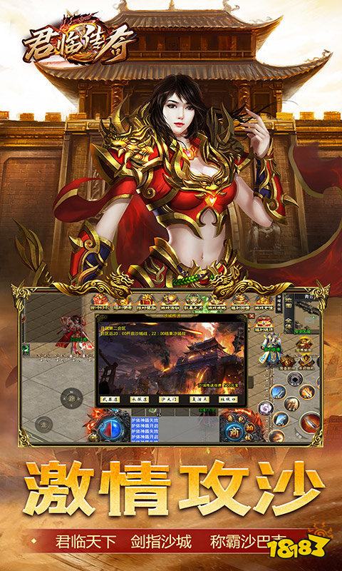 君临传奇切割传奇