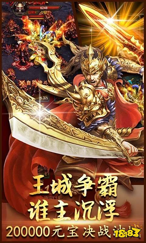 上线送满级vip手游传奇无限元宝