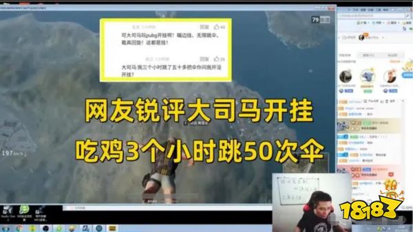 大司马承认开挂用过脚本 霸哥：大司马都没退网我凭什么要退?