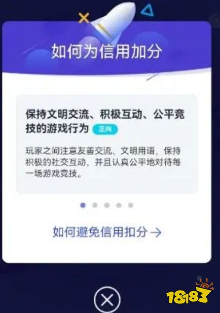 dnf信用分怎么提高