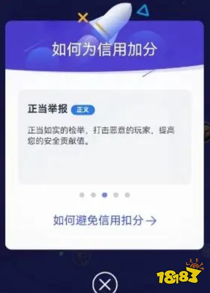 dnf信用分怎么提高