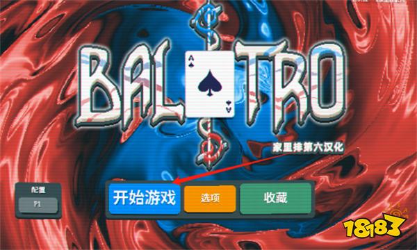 Balatro汉化版2024v2.2.1
