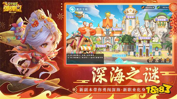 弹弹堂大冒险无限武器版2024