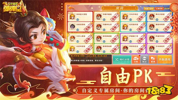 弹弹堂大冒险台服v1.3.20安卓版