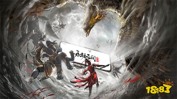 永劫无间手机版官网版2024