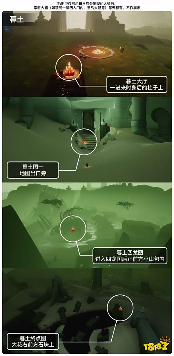 光遇3月12日大蜡烛在哪2024 光遇3.12大蜡烛位置