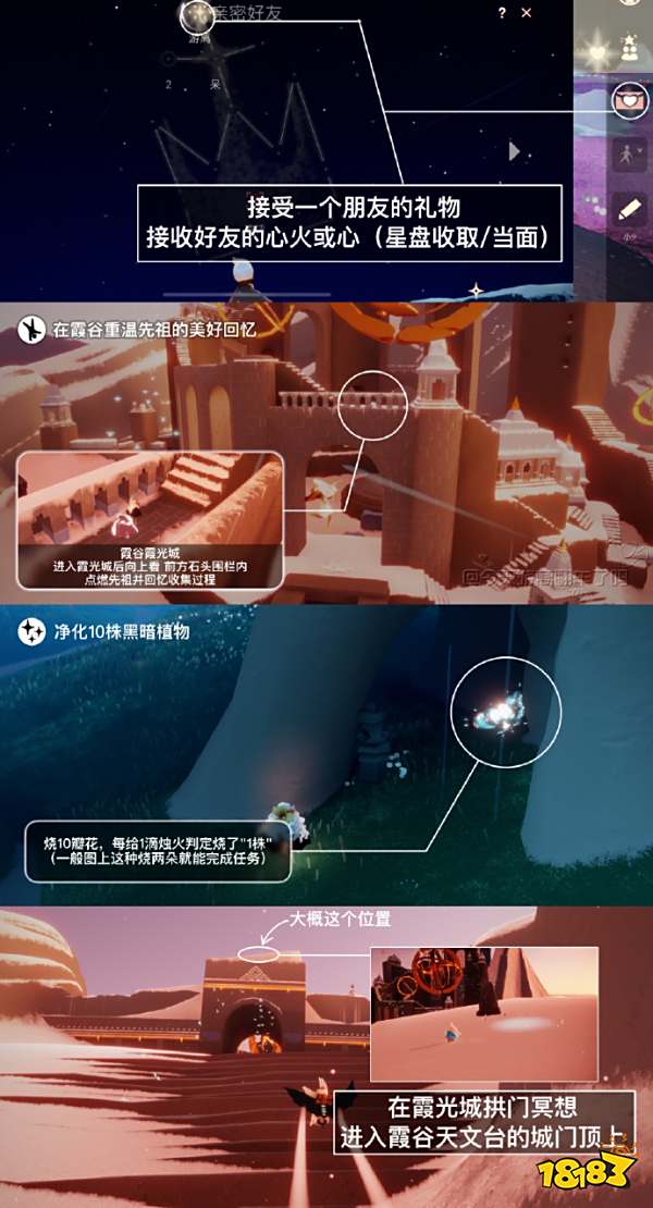 光遇3月12日每日任务怎么完成2024 光遇3.12今日任务攻略