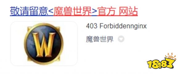魔獸世界2022年停服公告已被刪除 網易大神驚現《WOW》預約頁面