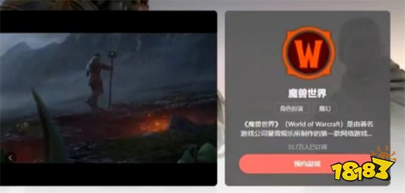 魔獸世界2022年停服公告已被刪除 網易大神驚現《WOW》預約頁面