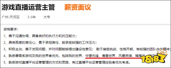 魔獸國服有望2024年開啟嗎?暴雪中國已在招人，爆料稱6月前會(huì)開服