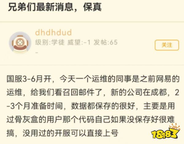 魔獸國服有望2024年開啟嗎?暴雪中國已在招人，爆料稱6月前會(huì)開服